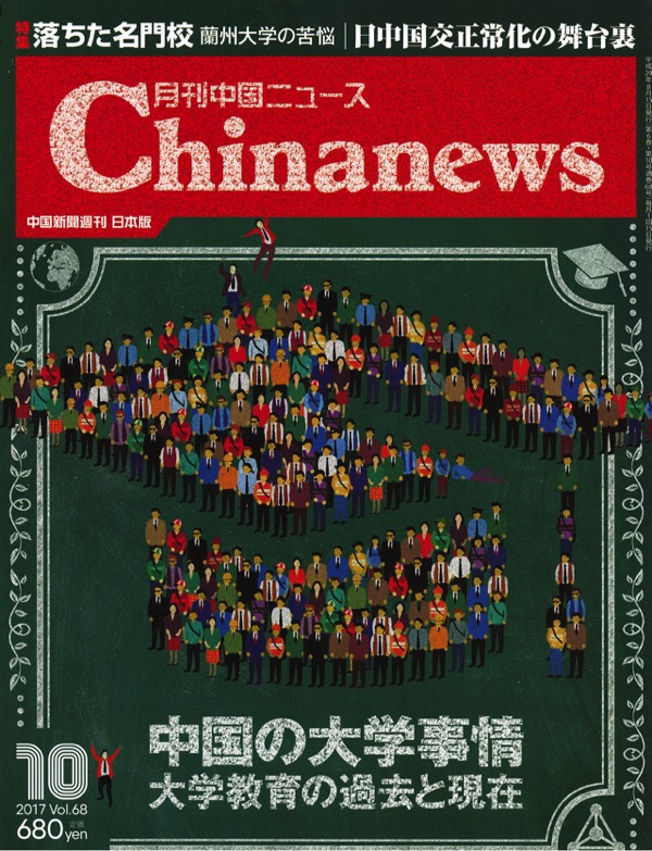 chinanews-201710