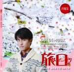 旅日2018年新春第2号