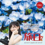 旅日2018年初夏第3号