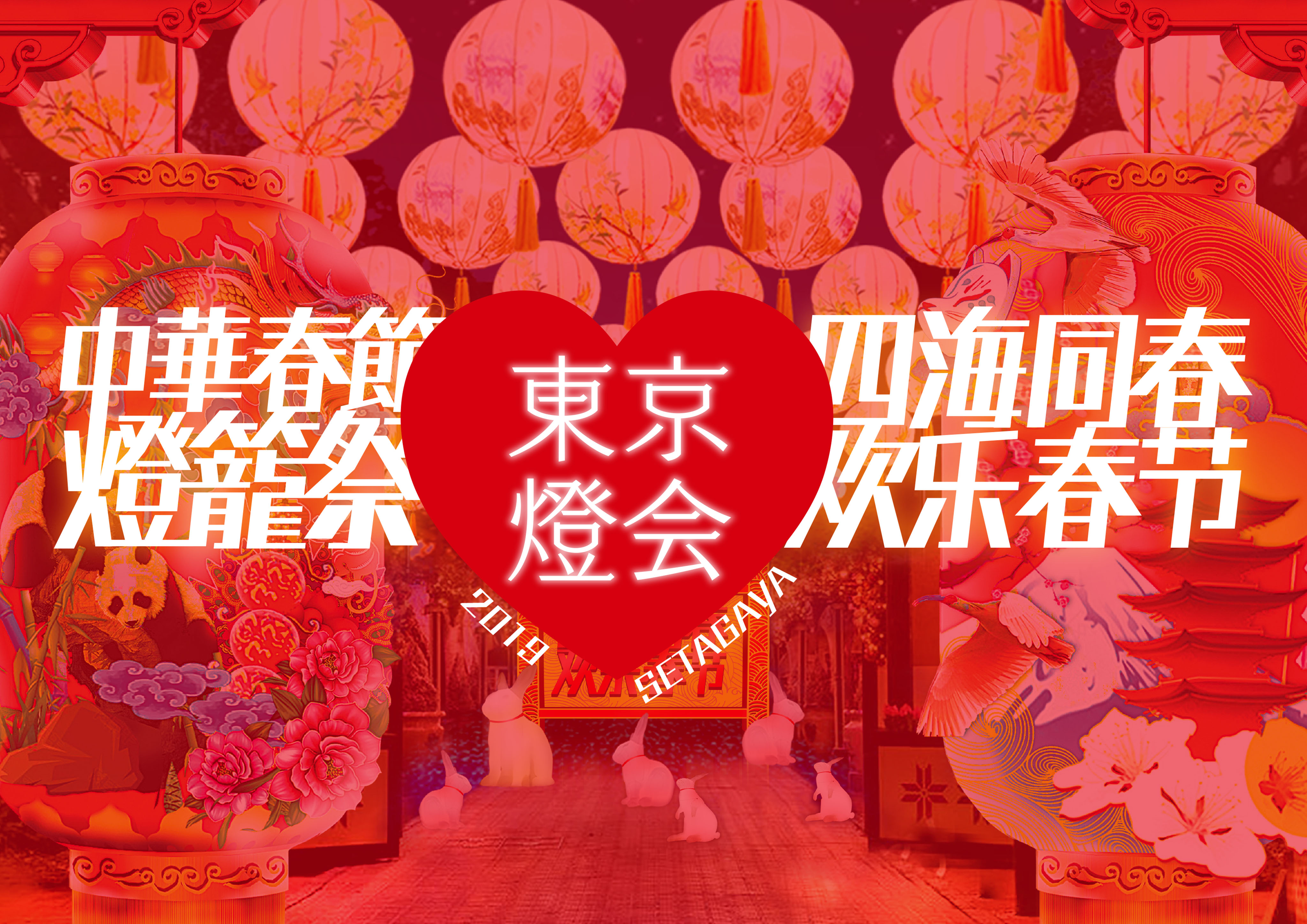 燈籠祭新_横2 燈籠祭新_横2