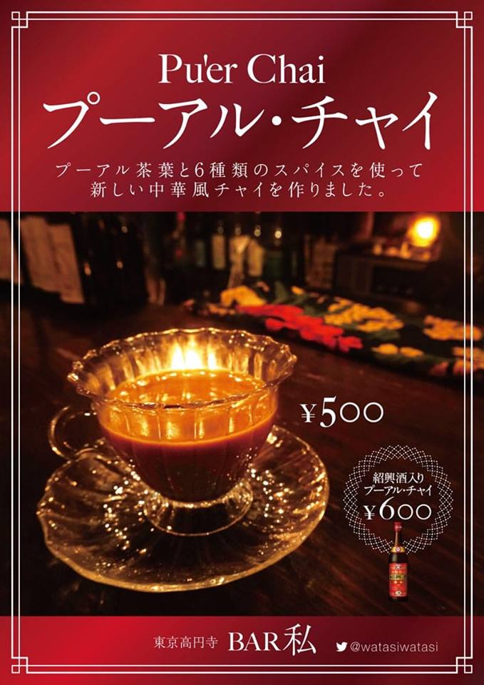 tea tea