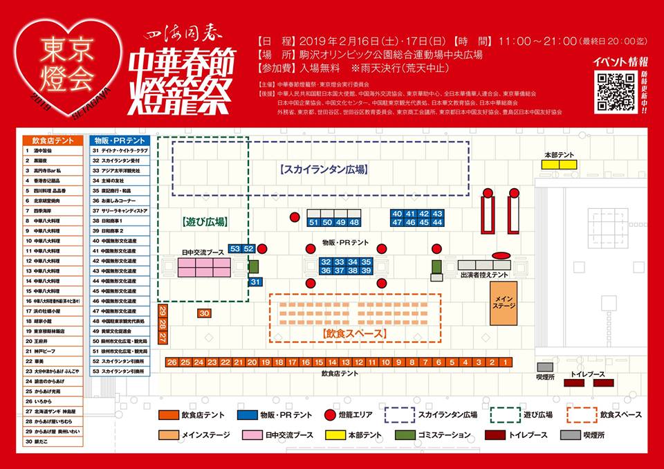 会場マップ 会場マップ