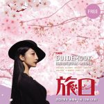 旅日2019年新春第1号