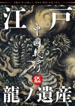 中國紀行 CKRM Vol.23