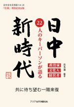 和華第28号