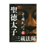 中國紀行 CKRM Vol.25