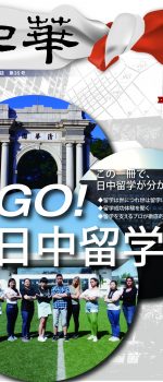 和華第35号
