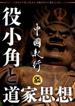 中國紀行 CKRM Vol.30