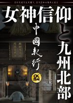 中國紀行 CKRM Vol.32