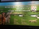 魅力あふれる黄河、輝く内モンゴル展開催