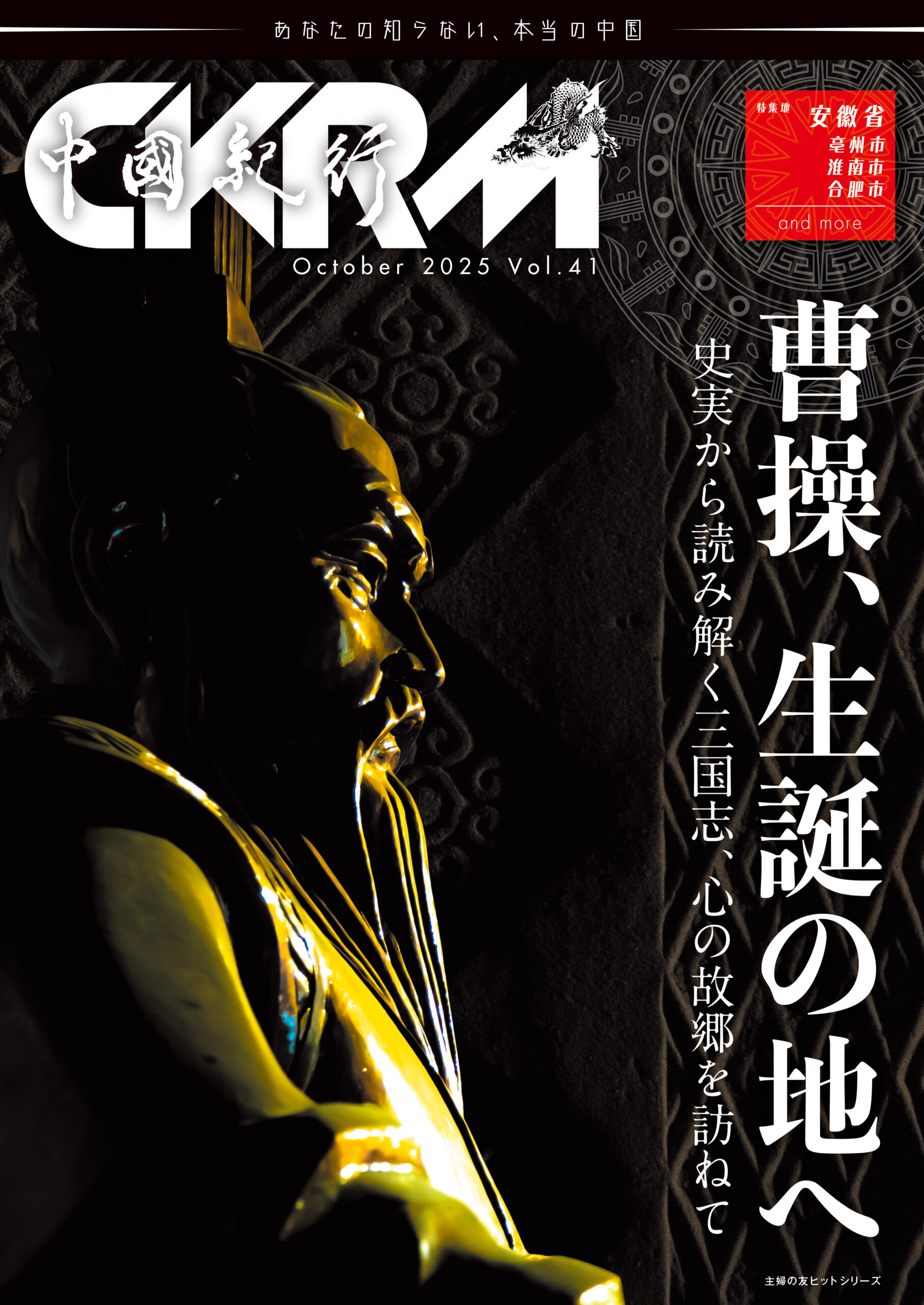 041_cover3