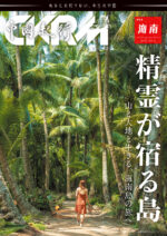 中國紀行 CKRM Vol.42
